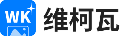 维柯瓦
